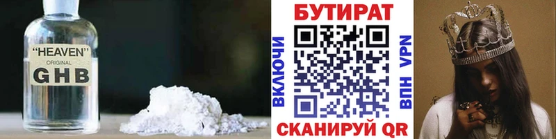 БУТИРАТ бутик  omg рабочий сайт  Пудож 