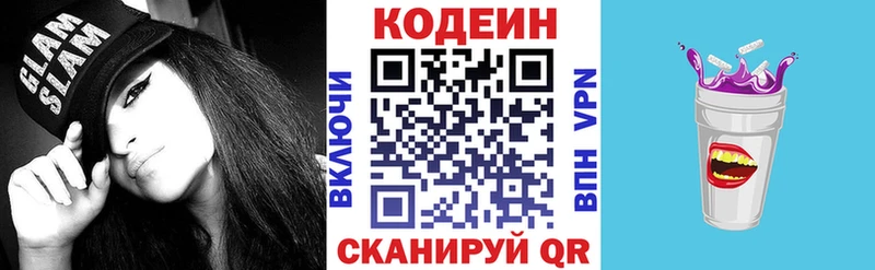 Кодеиновый сироп Lean Purple Drank  hydra сайт  Пудож 