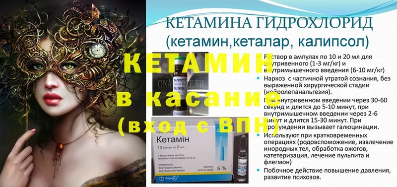 как найти   Пудож  КЕТАМИН ketamine 