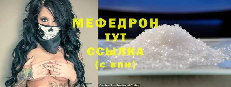 Мефедрон mephedrone  Пудож 