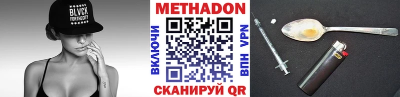 Метадон methadone  Пудож 