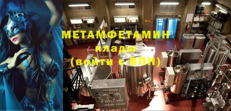 Метамфетамин Methamphetamine Пудож